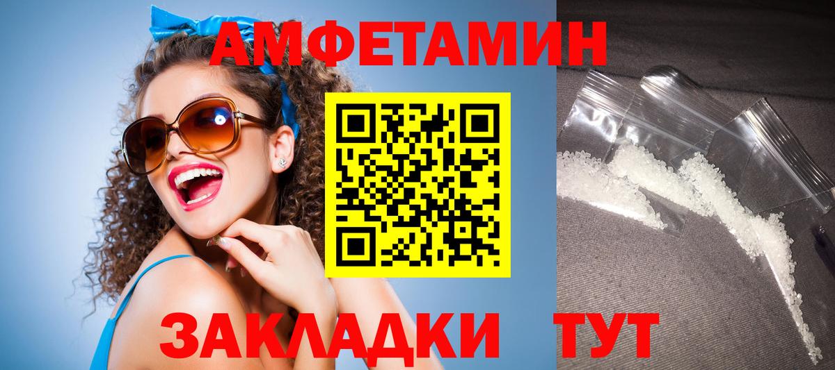 гидра ONION  Вход с VPN  Камышин  Амфетамин 97% 
