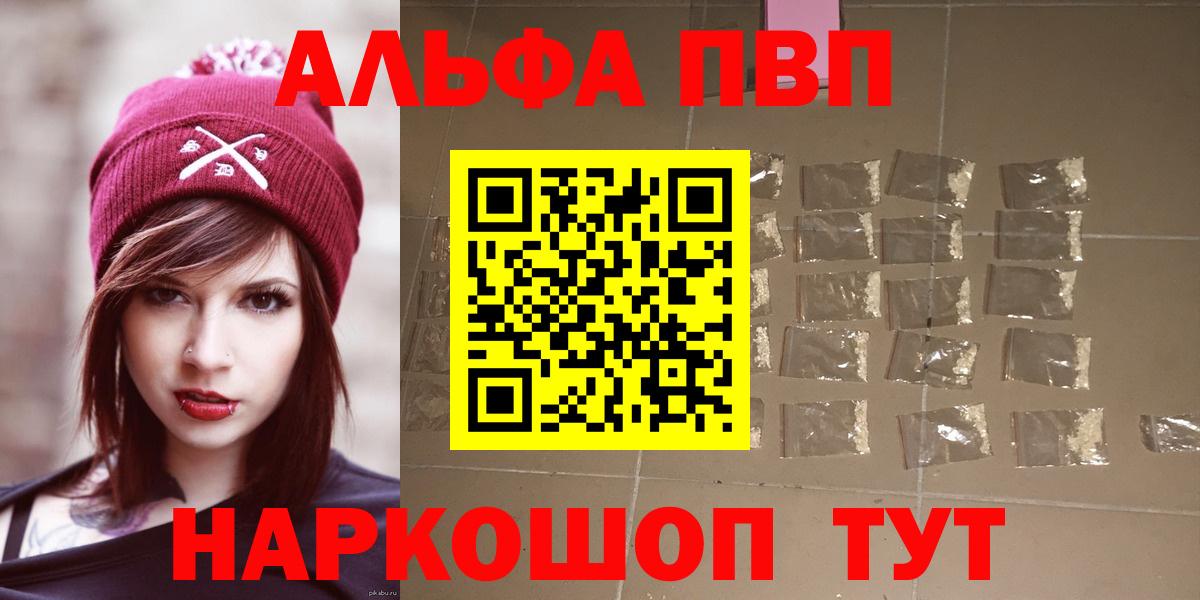 APVP Crystall  Alpha-PVP Crystall  Вход с VPN  Alpha PVP  Камышин 