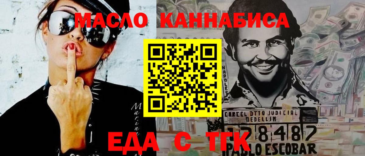 Cannafood конопля  Вход с VPN  Камышин 