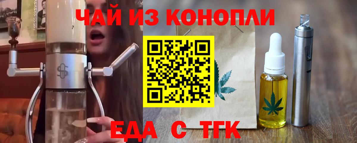 Печенье с ТГК марихуана Камышин
