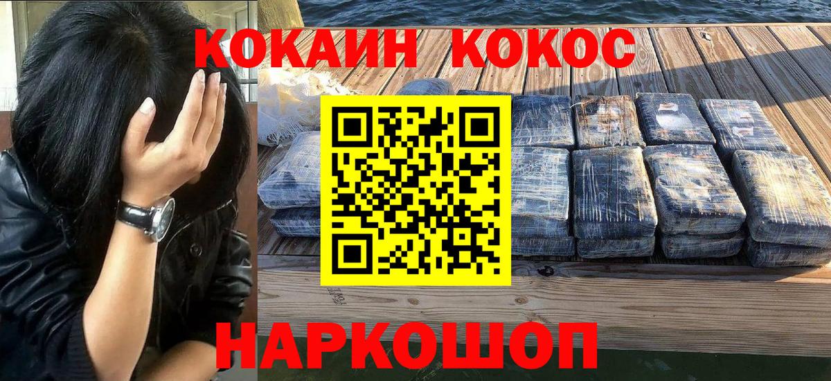 COCAIN Columbia Камышин