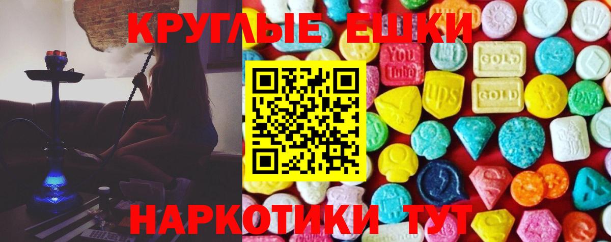 ЭКСТАЗИ TESLA  ЭКСТАЗИ  Ecstasy 280мг  Камышин  Вход с VPN 