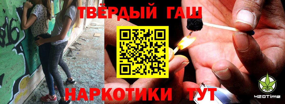 Камышин  ГАШ хэш  ГАШИШ убойный  Вход с VPN 
