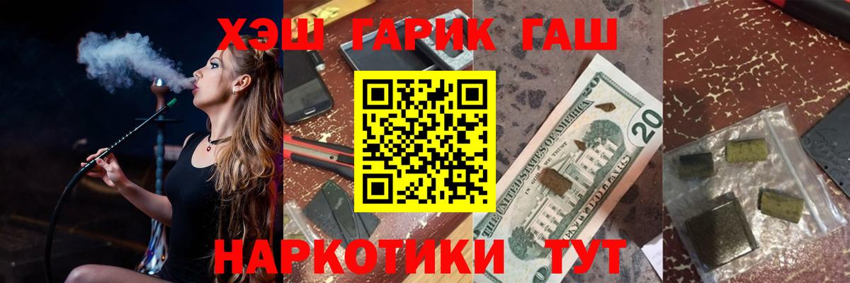 ГАШИШ гашик Камышин