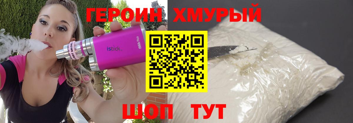 Героин герыч  Героин  Камышин  Вход с VPN 