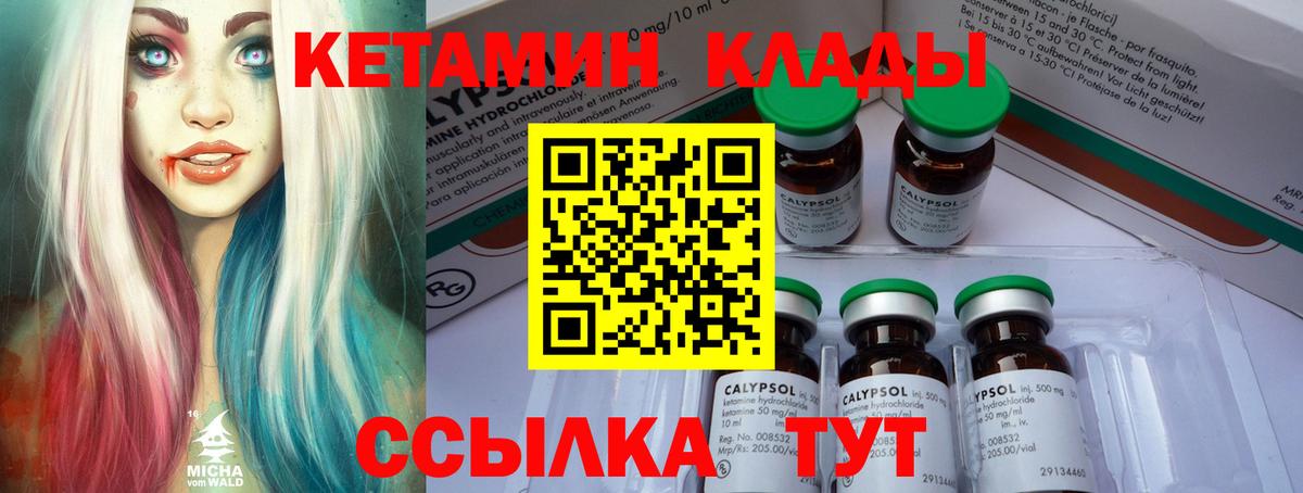 КЕТАМИН ketamine  Вход с VPN  Камышин  КЕТАМИН VHQ 