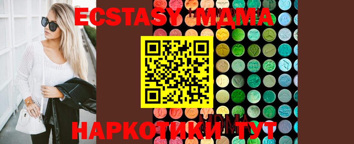 Камышин  МДМА VHQ  MDMA  Вход с VPN 