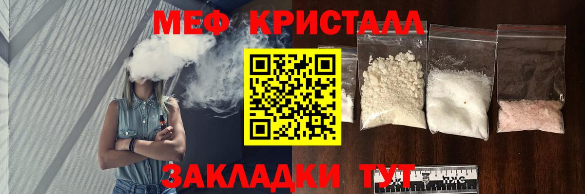 Меф мяу мяу  Камышин