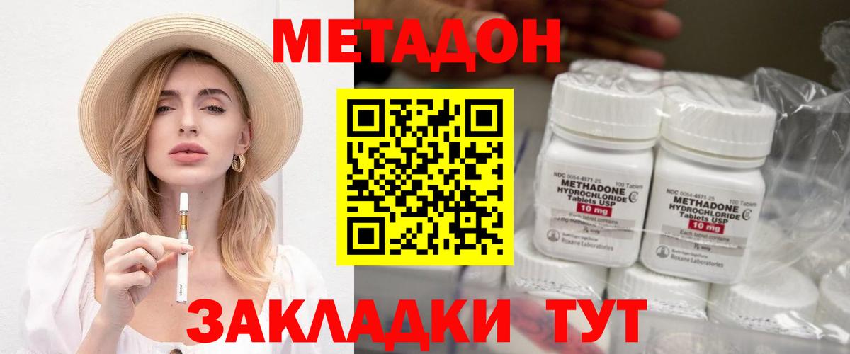 Камышин  МЕТАДОН белоснежный  Вход с VPN  Метадон кристалл 