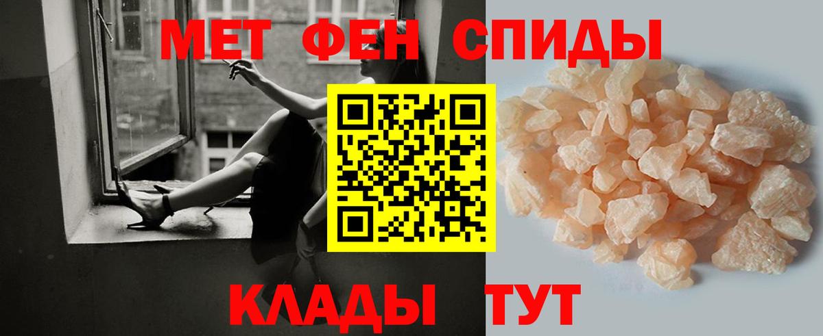 Первитин  Первитин мет  Первитин мет  Вход с VPN  Камышин 