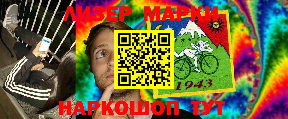 Марки 25I-NBOMe 1500мкг Камышин