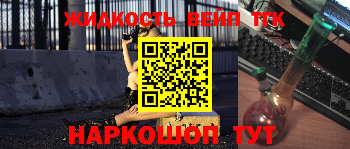 Дистиллят ТГК гашишное масло  ТГК вейп с тгк  Камышин  Вход с VPN 