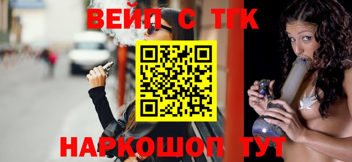 Дистиллят ТГК жижа Камышин